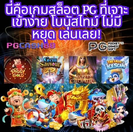สล็อตนรก