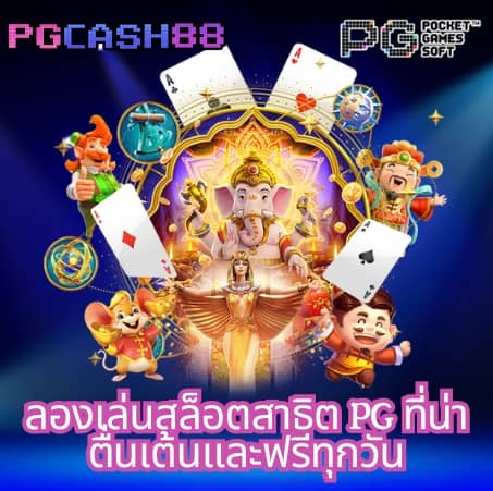 สล็อตนรก