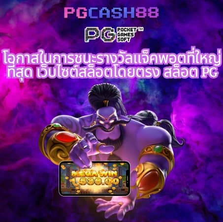 สล็อตนรก